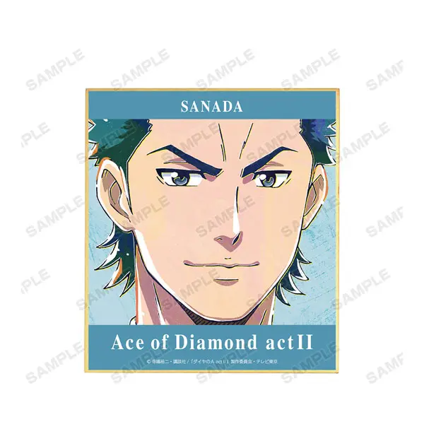 Ace Of Diamond Act II Ani-Art Shikishi Vol. 2 Shunpei Sanada