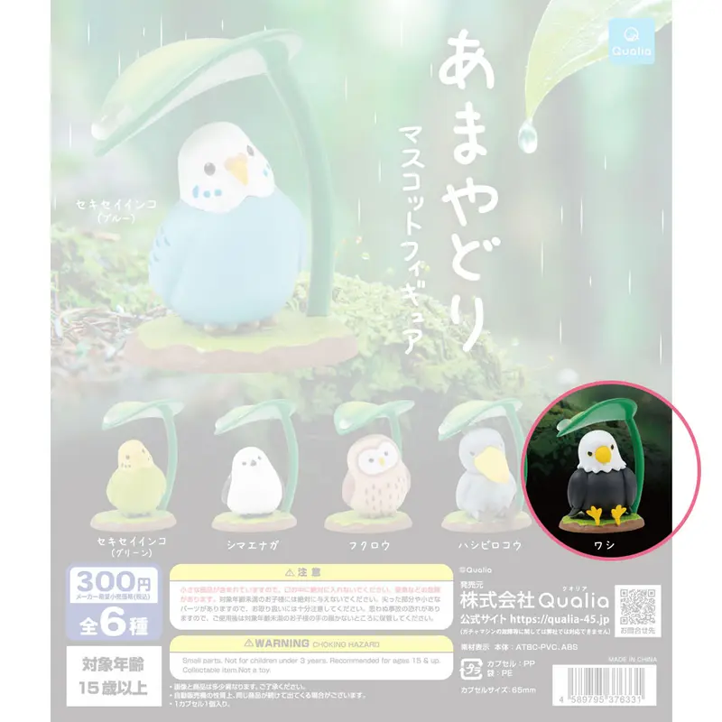 Amayadori Mascot Figur - Eagle - Gashapon