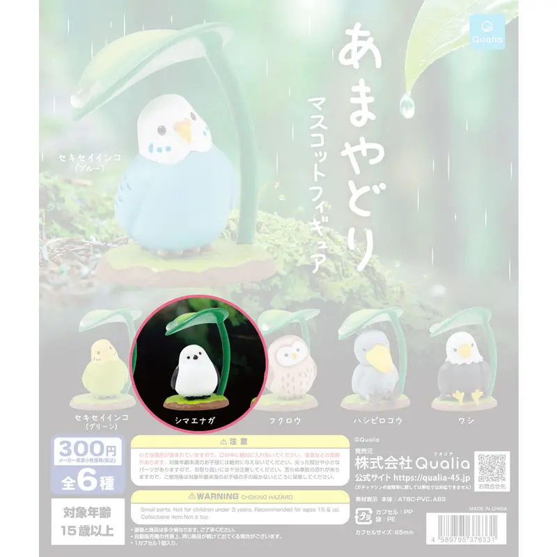 Amayadori Mascot Figur - Shima Enaga - Gashapon