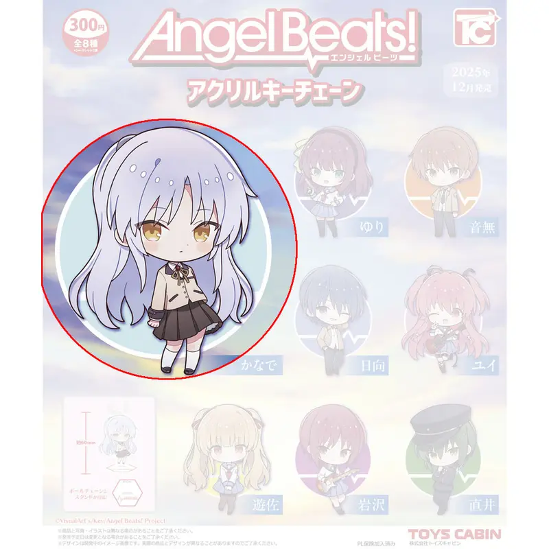 Angel Beats! Kanade 2in1 Anhänger/Aufsteller - Gashapon