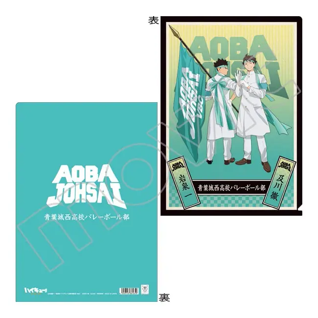 [Animate Exclusive] Haikyuu!! Japanese Style Ver. 2  Clearfile Hajime Iwaizumi & Toru Oikawa