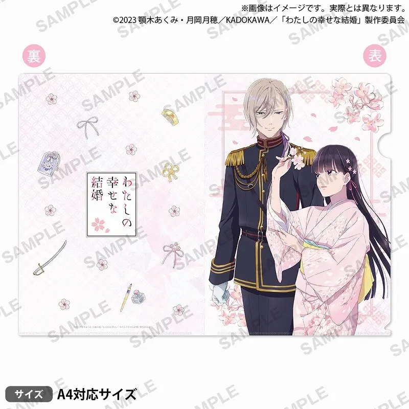 [Animate Exclusive] Meine ganz besondere Hochzeit Clearfile Kiyoka Kudou & Miyo Saimori