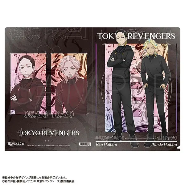 [Animate Exclusive] Tokyo Revengers Clearfile Ran & Rindo Haitani