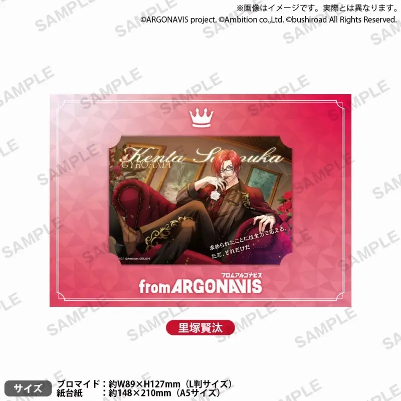 Argonavis from BanG Dream! Kenta Bromide Sammelkarte in DIN-A5 Papprahmen