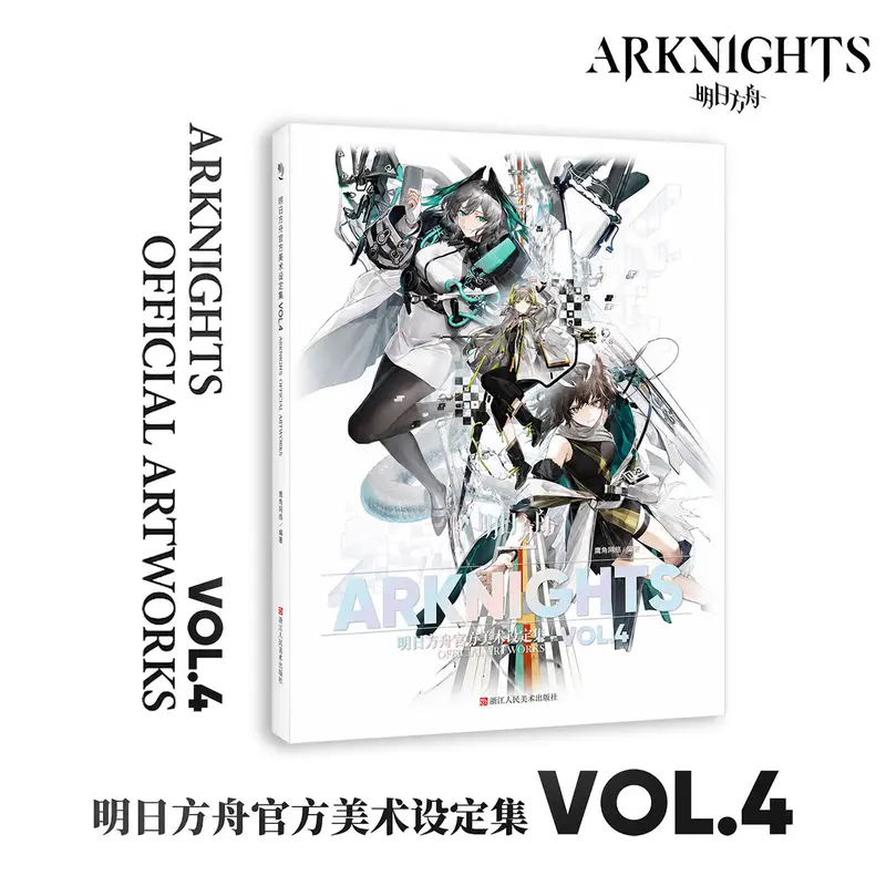 Arknights - Official Artworks Vol. 4 Collector's Edition - Chinesisch - Artbook - 356 Seiten - Hypergryph