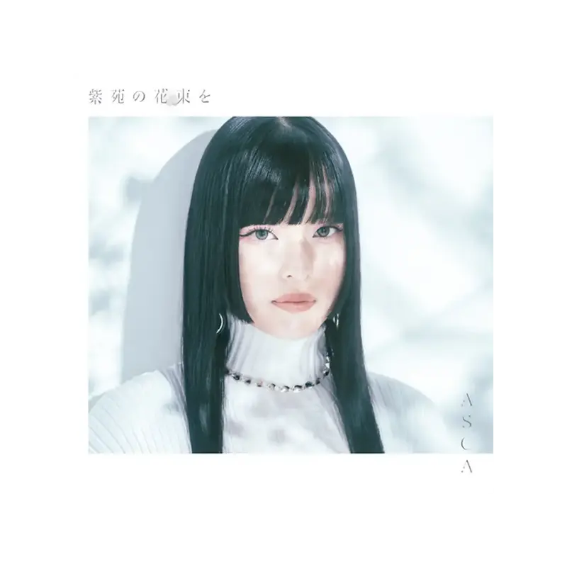 ASCA - Shion no Hanataba o (CD)