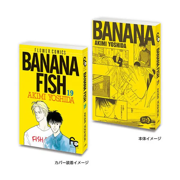 Banana Fish Band 19 Mini Manga - Flower Comics Collection - Gashapon