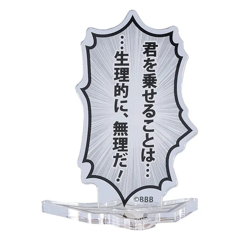 Bang Brave Bang Bravern Speech Bubble Acrylic Stand
