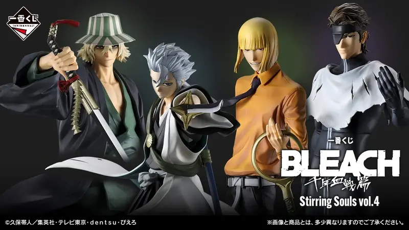 Bleach – Ichiban Kuji – Stirring Souls vol.4