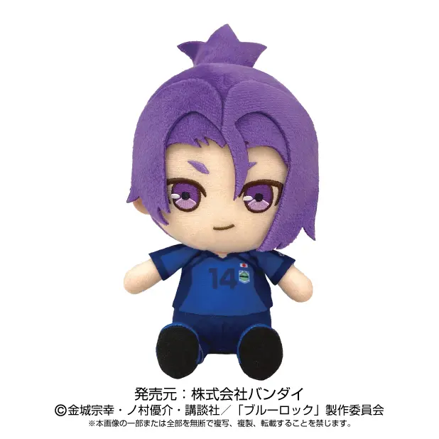 Blue Lock Chibi Plüschfigur Reo Mikage