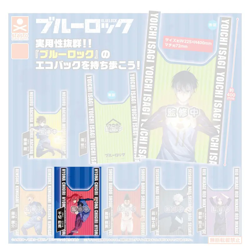 Blue Lock Gashapon Eco Bag Hyoma Chigiri