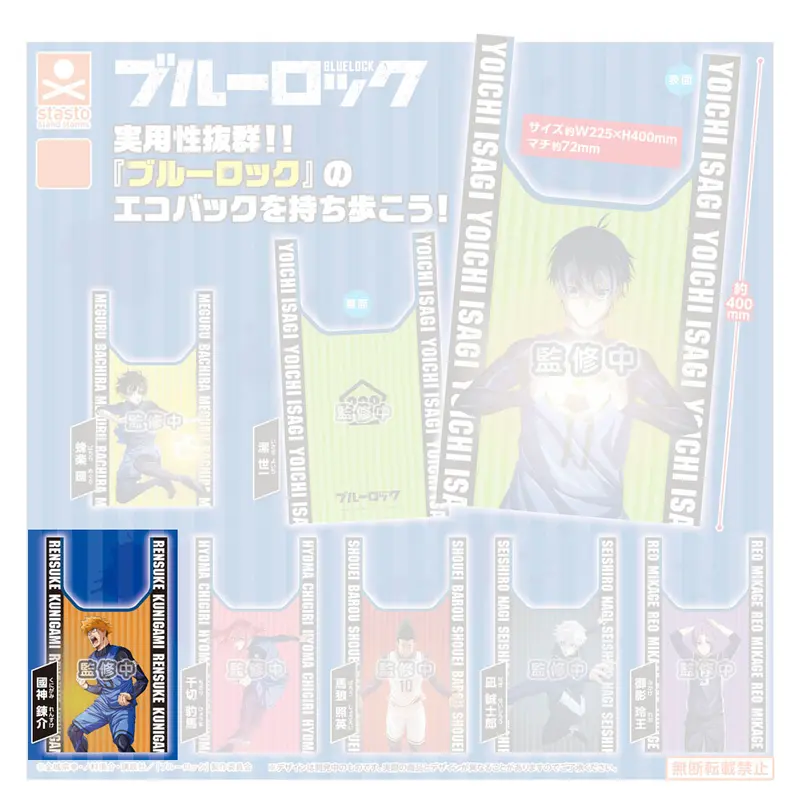 Blue Lock Gashapon Eco Bag Rensuke Kunigami