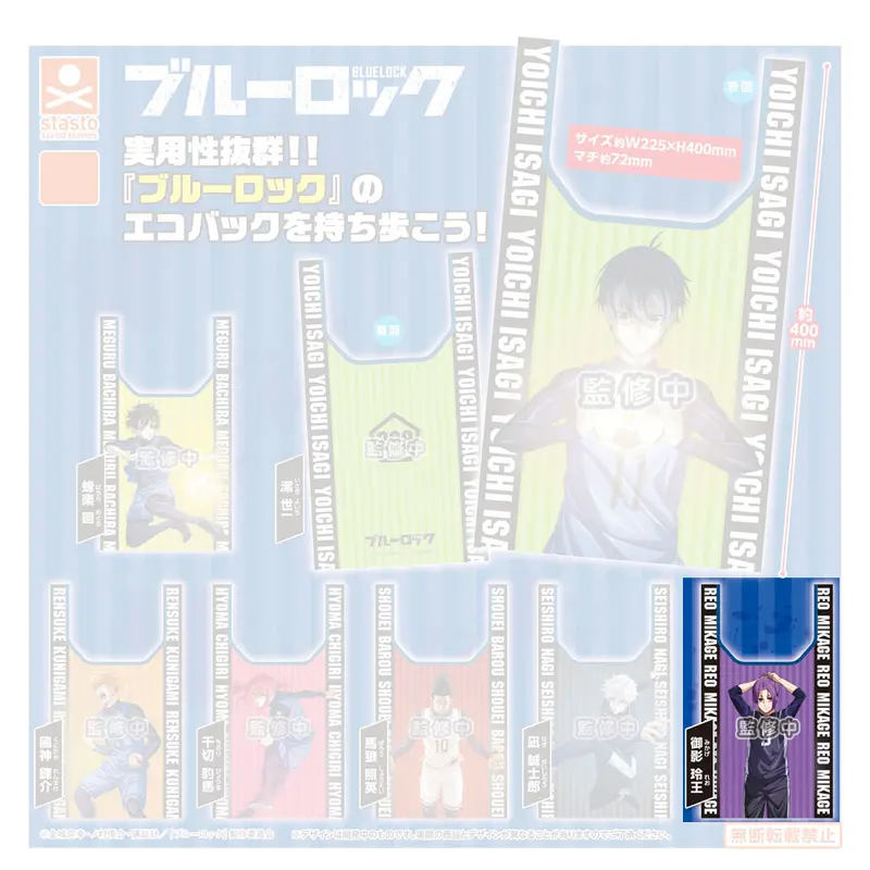 Blue Lock Gashapon Eco Bag Reo Mikage