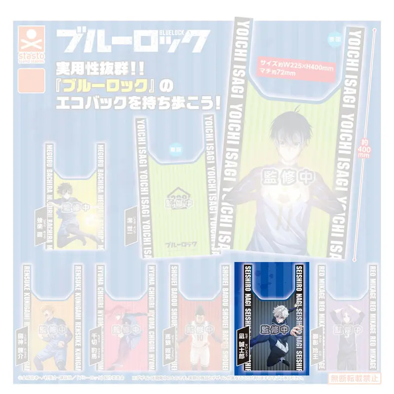 Blue Lock Gashapon Eco Bag Seishiro Nagi