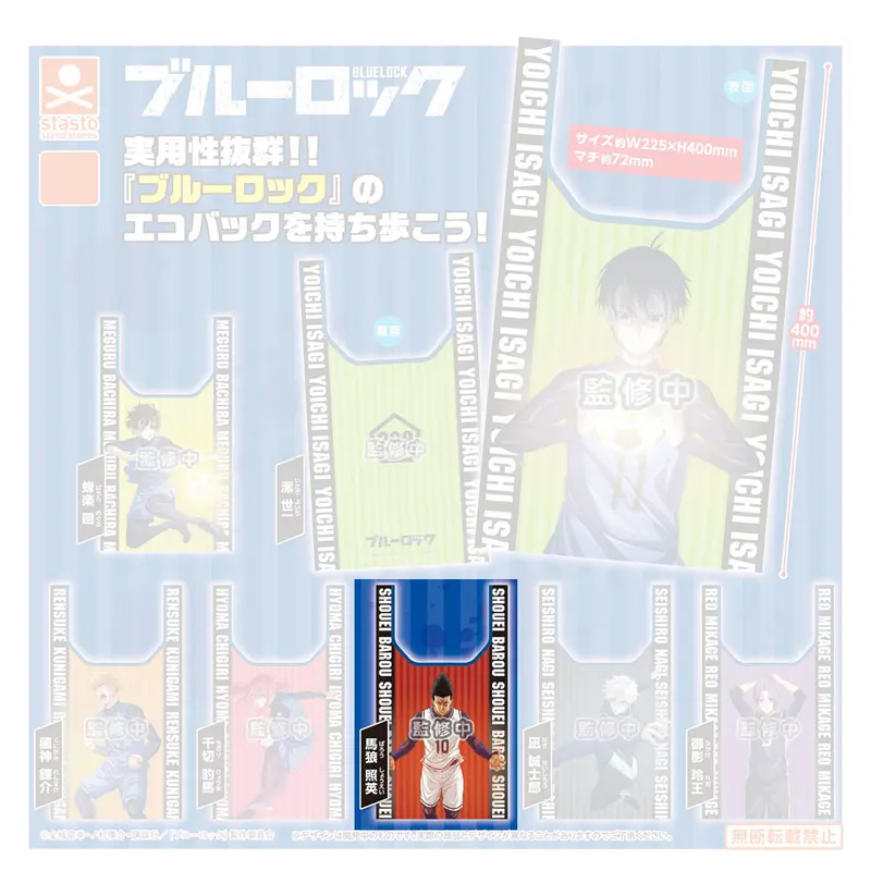 Blue Lock Gashapon Eco Bag Shouei Barou