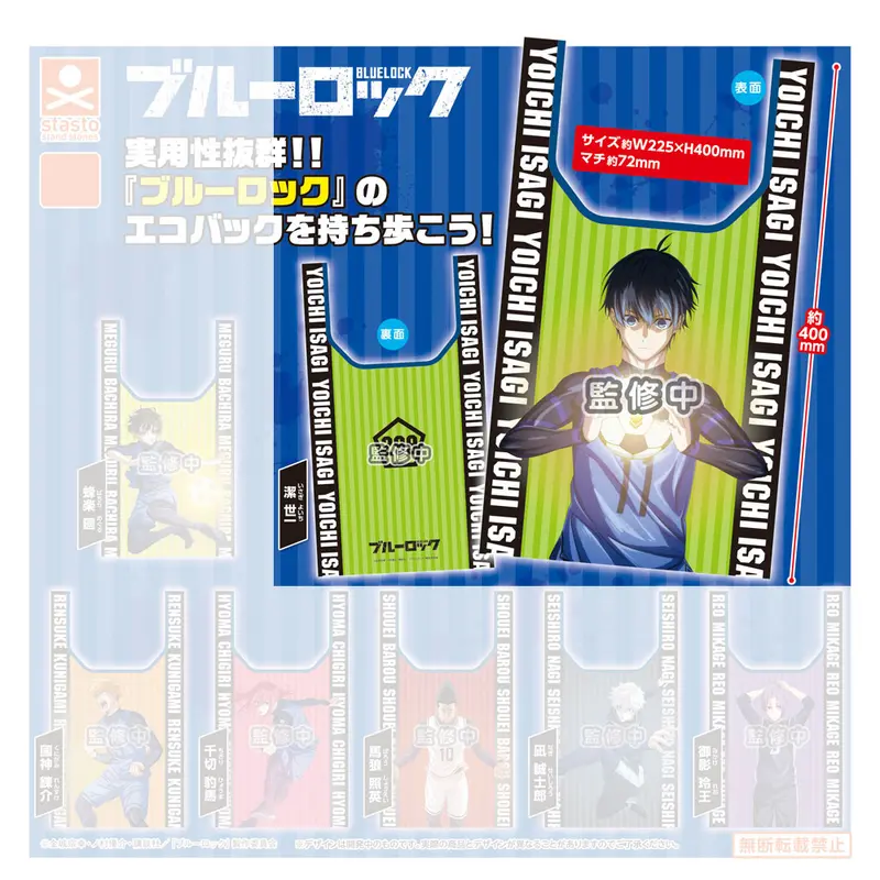Blue Lock Gashapon Eco Bag Yoichi Isagi