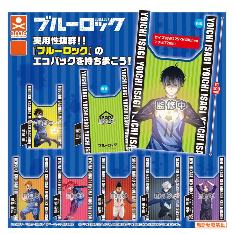 Blue Lock Gashapon Eco Bags *Set*