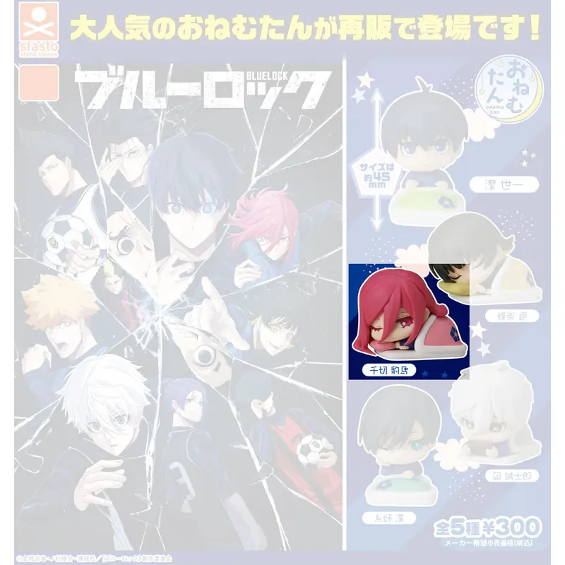 Blue Lock Onemutan Gashapon Figur Hyouma Chigiri