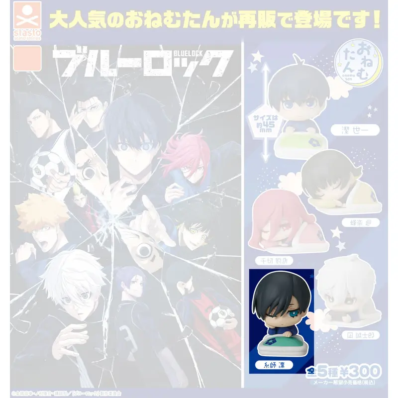 Blue Lock Onemutan Gashapon Figur Rin Itoshi