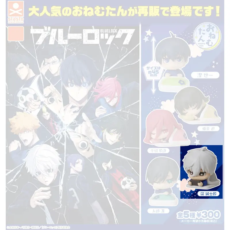 Blue Lock Onemutan Gashapon Figur Seishiro Nagi