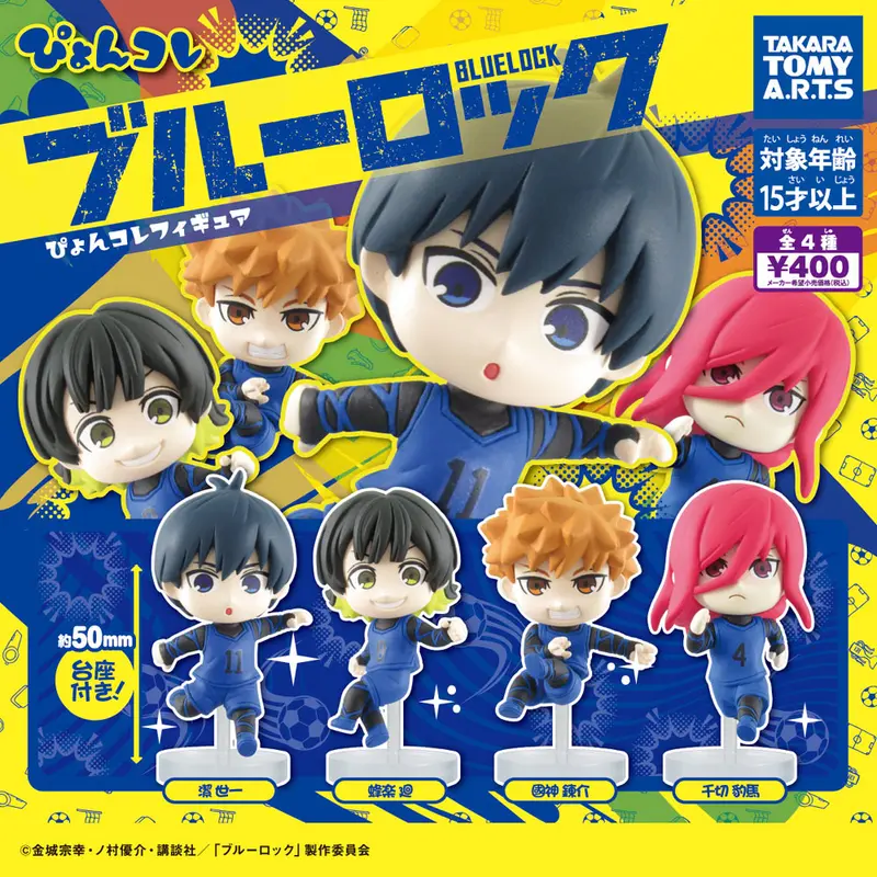 Blue Lock Pyonkore Gashapon Figuren *Set*