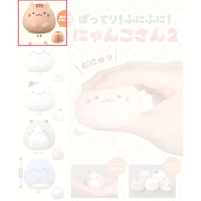 Botteri! Funifuni! Nyanko-san Gashapon Knautschfigur Vol. 2 (A)