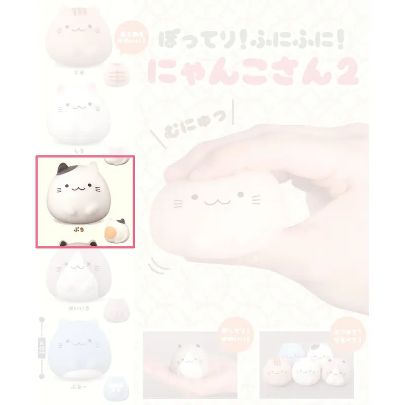 Botteri! Funifuni! Nyanko-san Gashapon Knautschfigur Vol. 2 (C)