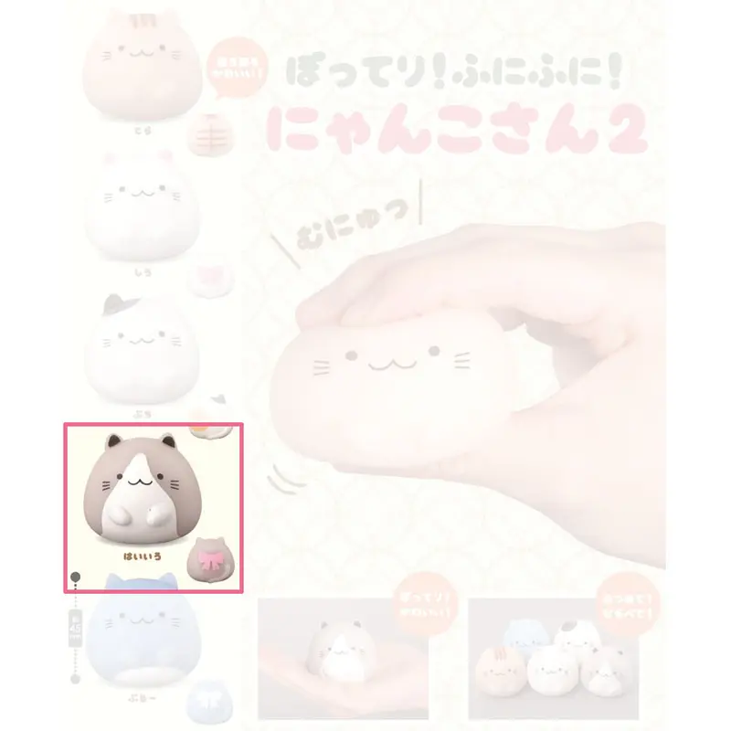 Botteri! Funifuni! Nyanko-san Gashapon Knautschfigur Vol. 2 (D)