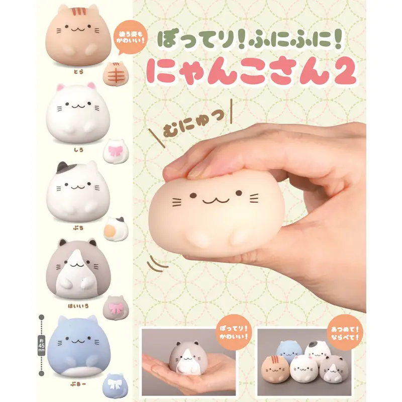 Botteri! Funifuni! Nyanko-san Gashapon Knautschfiguren Vol. 2 *5er Komplett-Set*