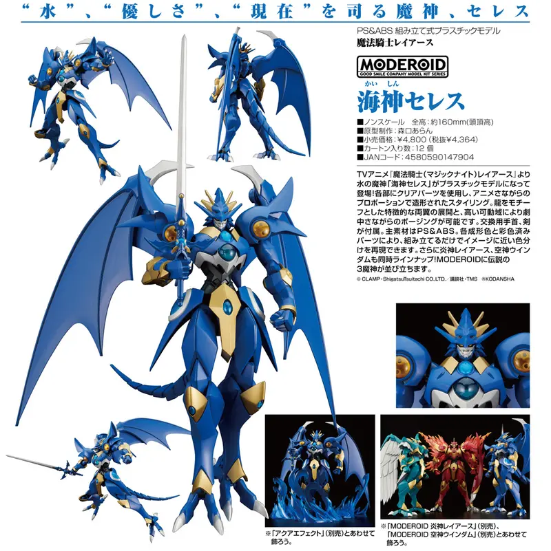 [Bundle] Magic Knight Rayearth Moderoid Plastic Model Kit Ceres, the Spirit of Water