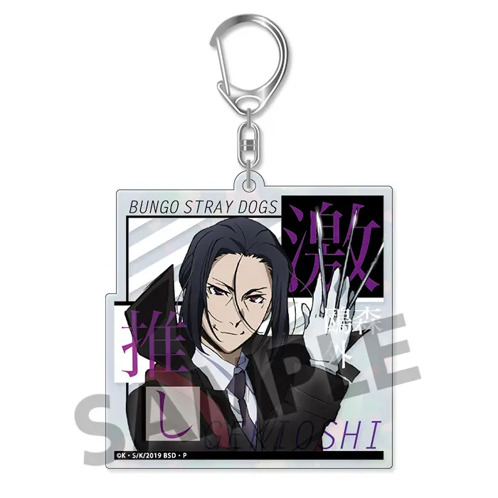 Bungo Stray Dogs Gekioshi Kirakira Anhänger Ougai Mori