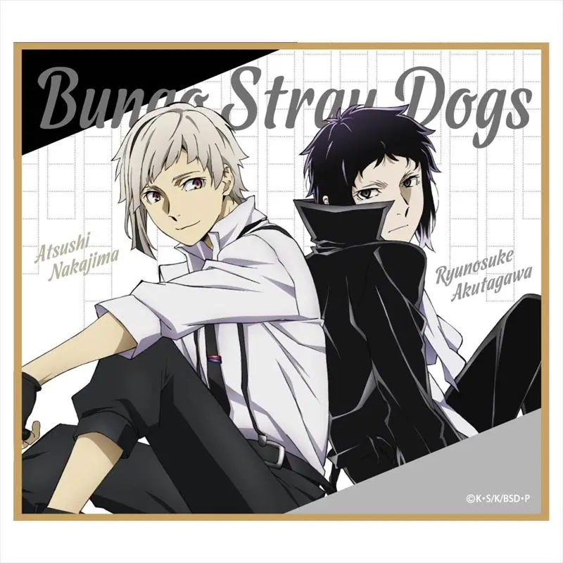 Bungo Stray Dogs Magazine Copyright Shikishi Atsushi Nakajima & Ryunosuke Akutagawa