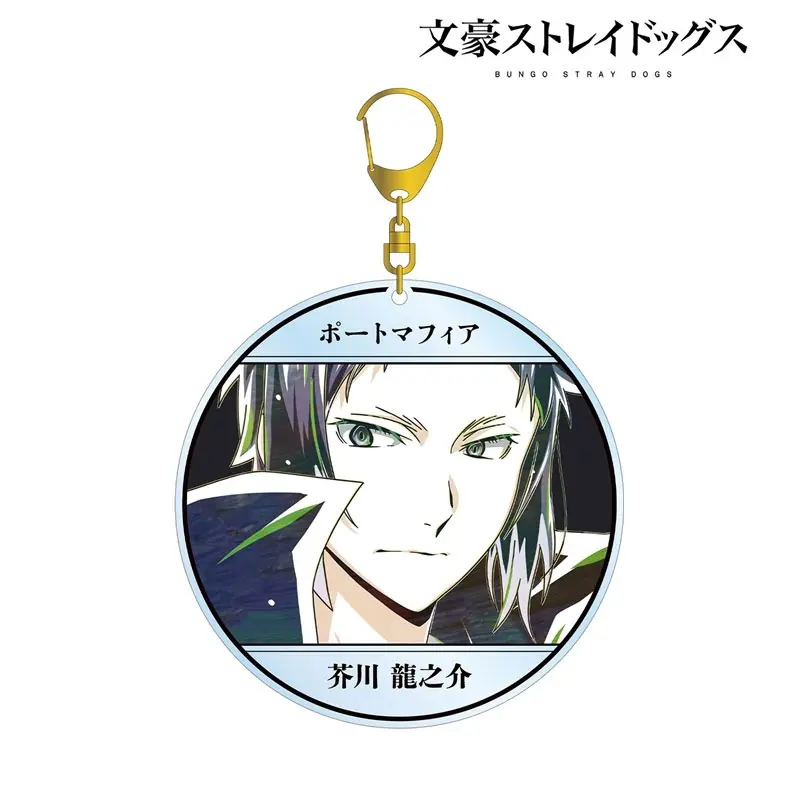 Bungo Stray Dogs Ryunosuke Anhänger - Ani Art Vol. 4 - BIG Ver.