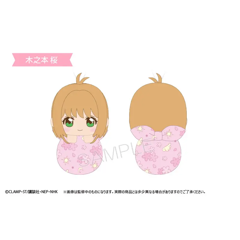 Cardcaptor Sakura