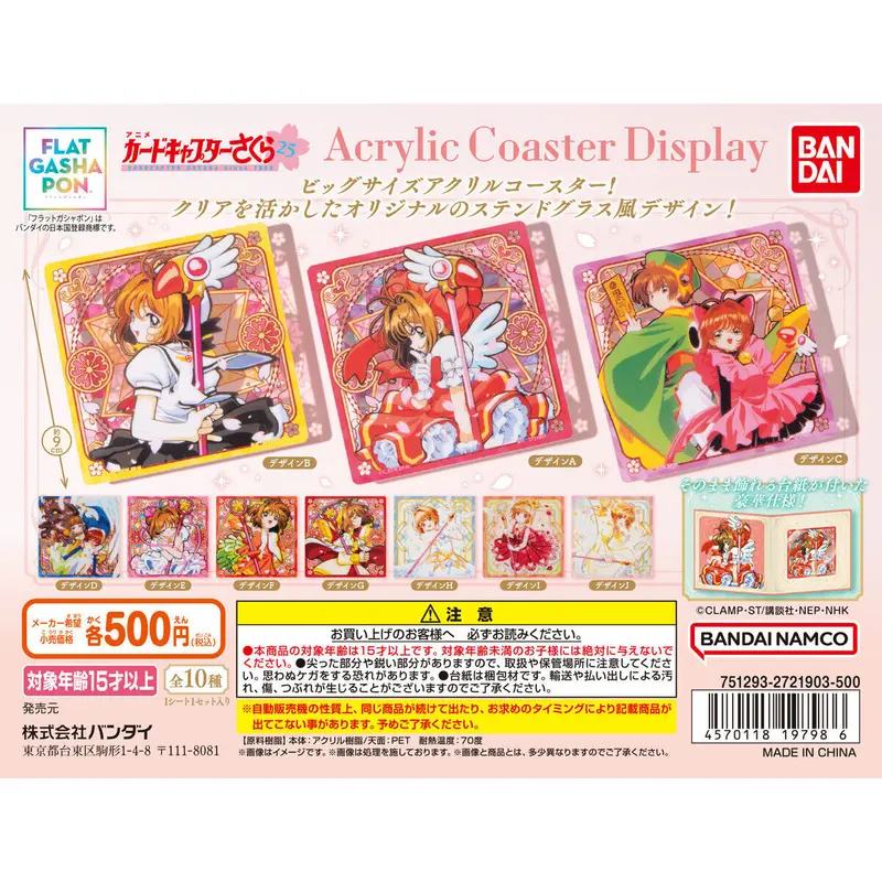 Cardcaptor Sakura Flat Gashapon Acryl-Untersetzer *Blind*