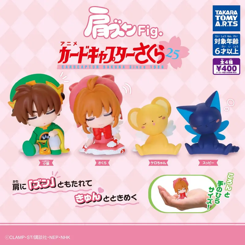 Cardcaptor Sakura Katazun Gashapon Figuren *Set*