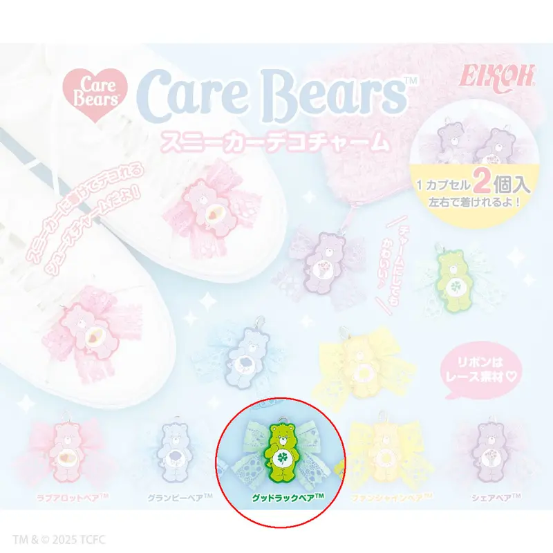 Care Bears Sneaker Deco Charms - Green - Gashapon (2 Charms)