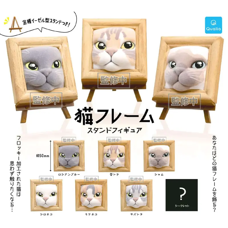 Cat Frame Gashapon Mini Staffeleien *Set*
