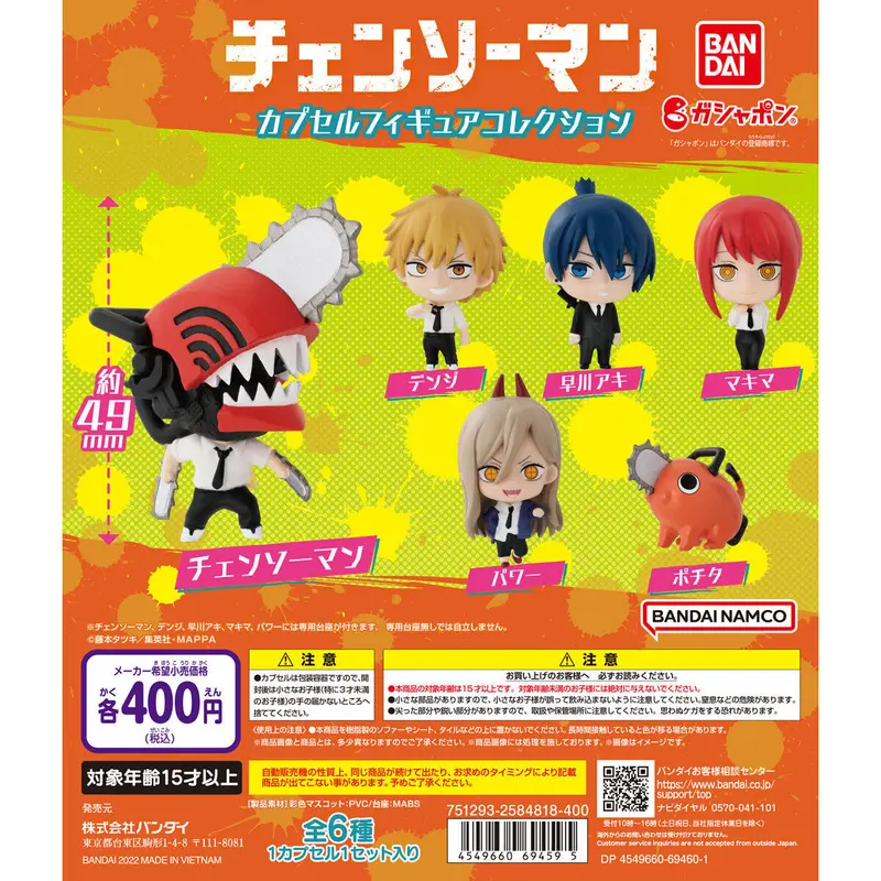 Chainsaw Man Gashapon Figuren *6er Komplett-Set*