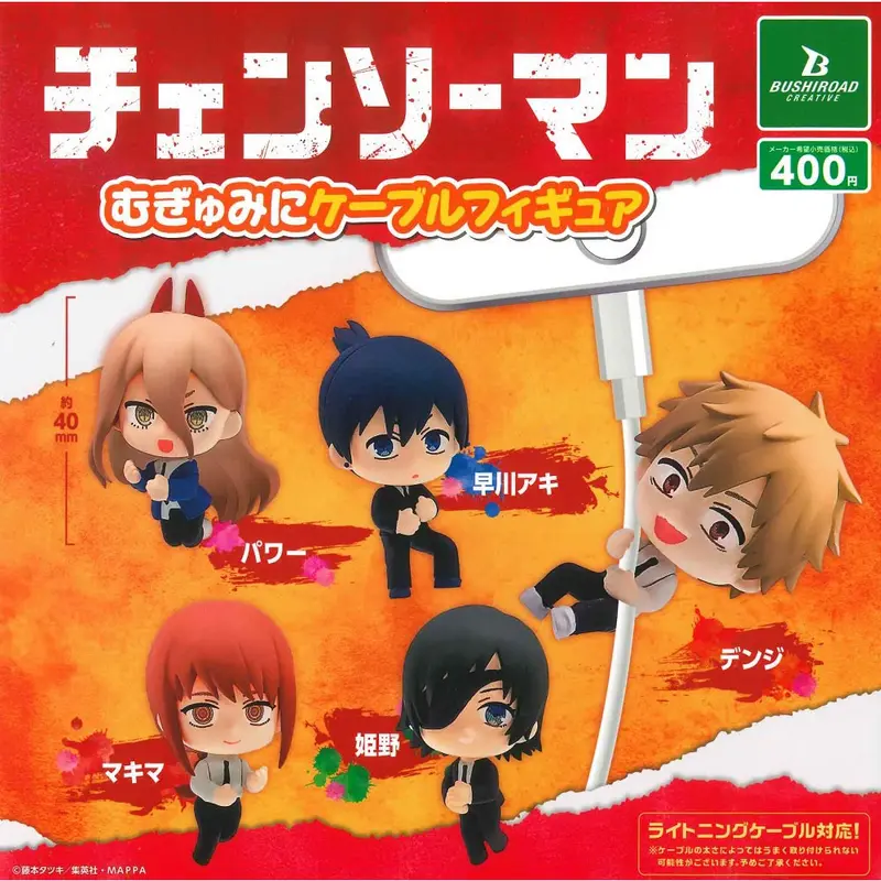 Chainsaw Man Mugyu Gashapon Kabelfiguren *Set*