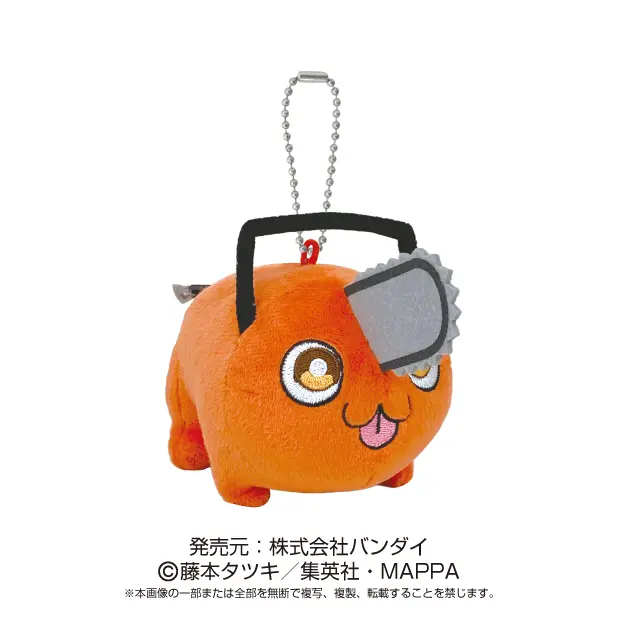 Chainsaw Man Plüschanhänger Pochita