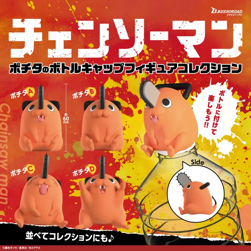 Chainsaw Man Pochita Bottle Cap Gashapon Figuren *4er Komplett-Set*