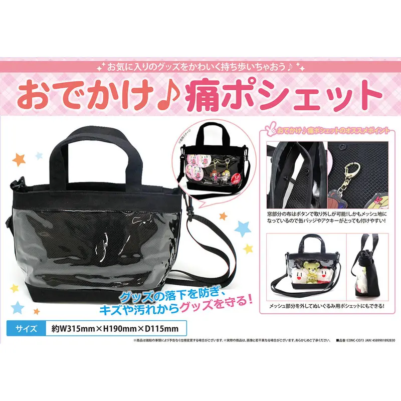 Coade Ita-Bag