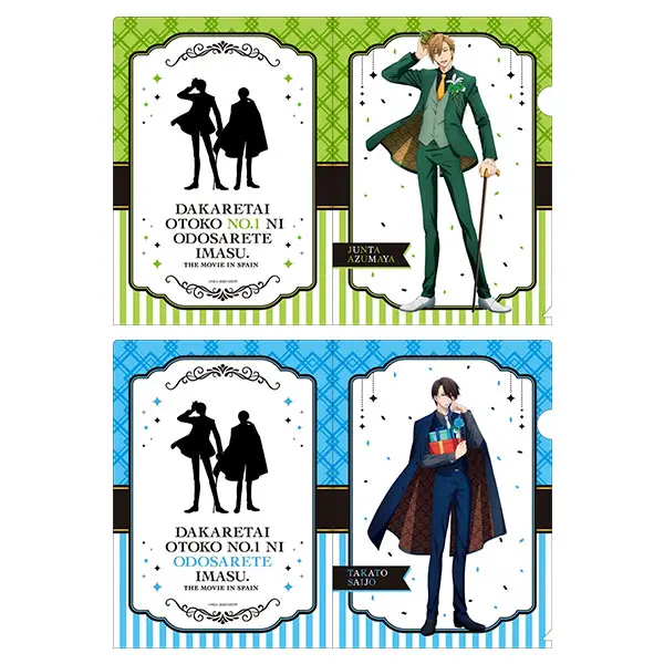 Dakaretai Otoko 1-i ni Odosarete Imasu the Movie in Spain Clearfile-Set Junta & Takato Party Suit Ver.