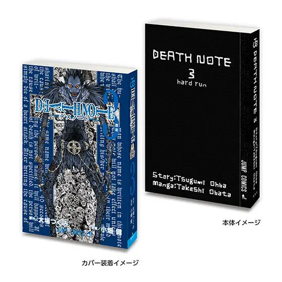 Death Note Mini Manga - Band 3 - Collection Vol. 1 - Gashapon