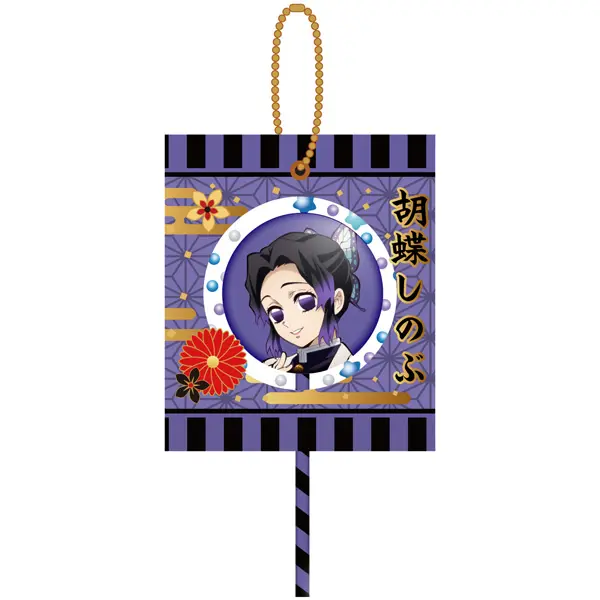 Demon Slayer Candy Mascot Anhänger Shinobu Kocho