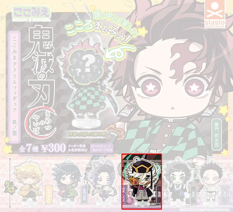 Demon Slayer Douma 2in1 Anhänger/Aufsteller - Kokomie Vol. 9 - Infinity Castle Arc - Gashapon