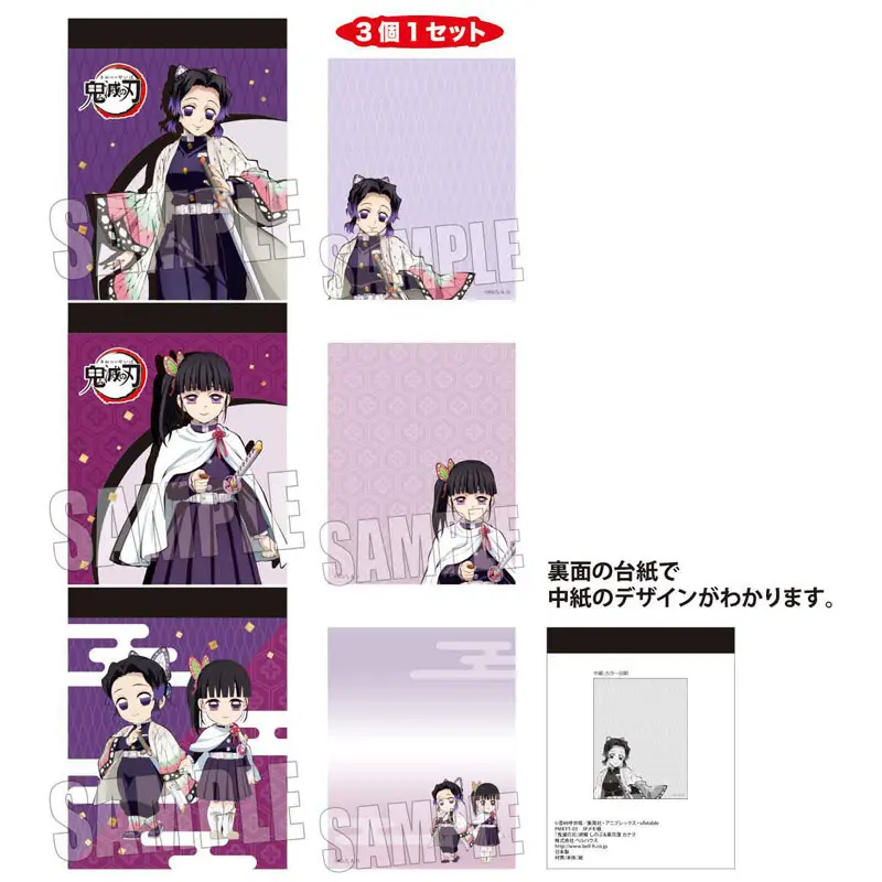 Demon Slayer dreiteiliges Memo Block-Set Shinobu Kocho & Kanao Tsuyuri