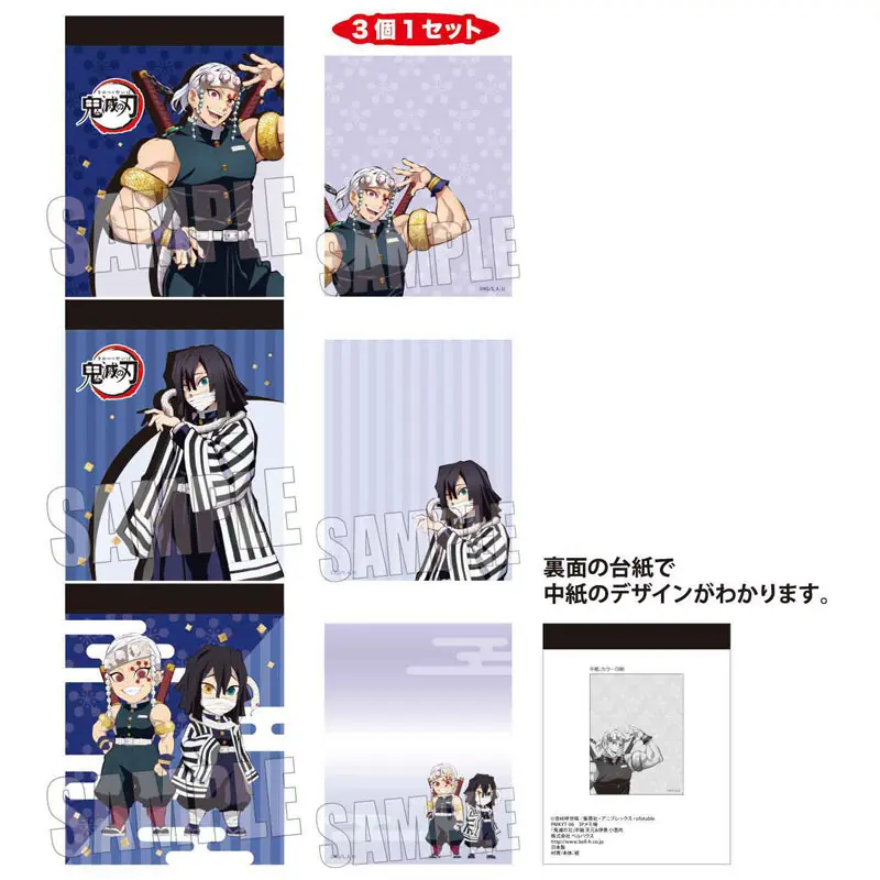 Demon Slayer dreiteiliges Memo Block-Set Tengen Uzui & Obanai Iguro
