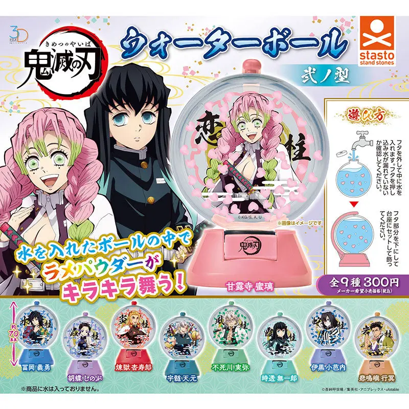 Demon Slayer Gashapon Mini Schneekugeln Vol. 2 *8er Komplett-Set*